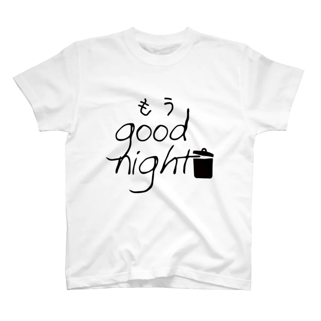 8garage SUZURI SHOPのもうGoodNight（黒） Regular Fit T-Shirt