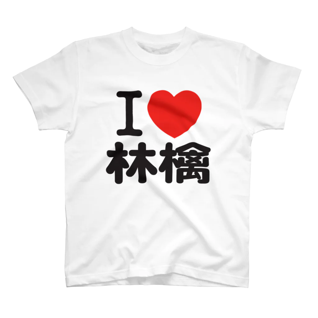 I LOVE SHOPのI love 林檎 Regular Fit T-Shirt