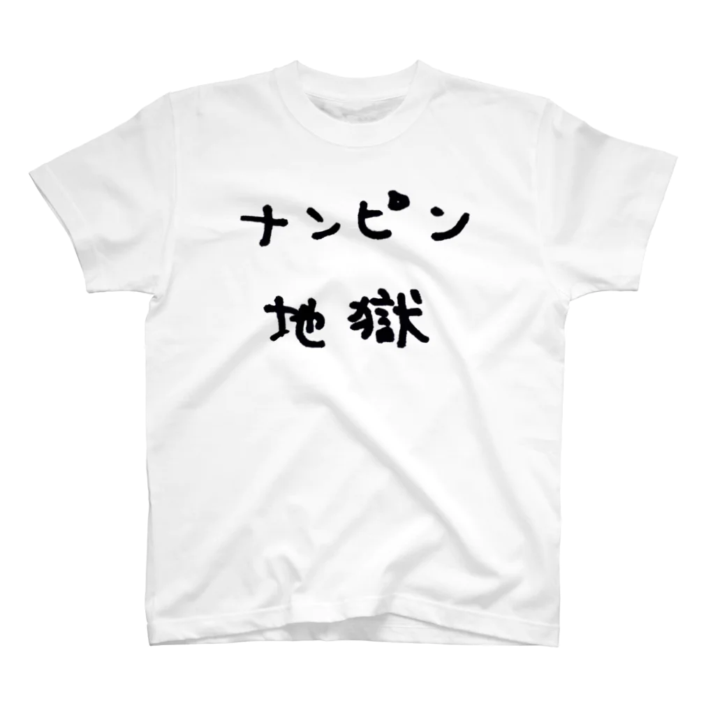 make_leftのナンピン地獄 スタンダードTシャツ