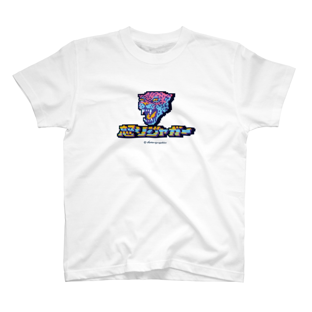 HattoriGraphics-Storeの怒りジャガー Regular Fit T-Shirt