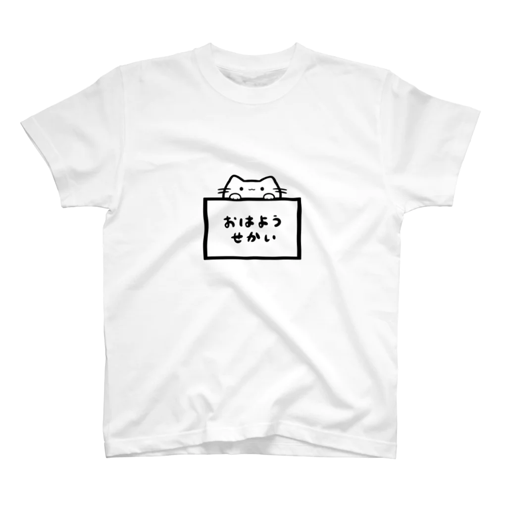 店長の在庫の世界に挨拶するﾈﾁｺﾔﾝ Regular Fit T-Shirt