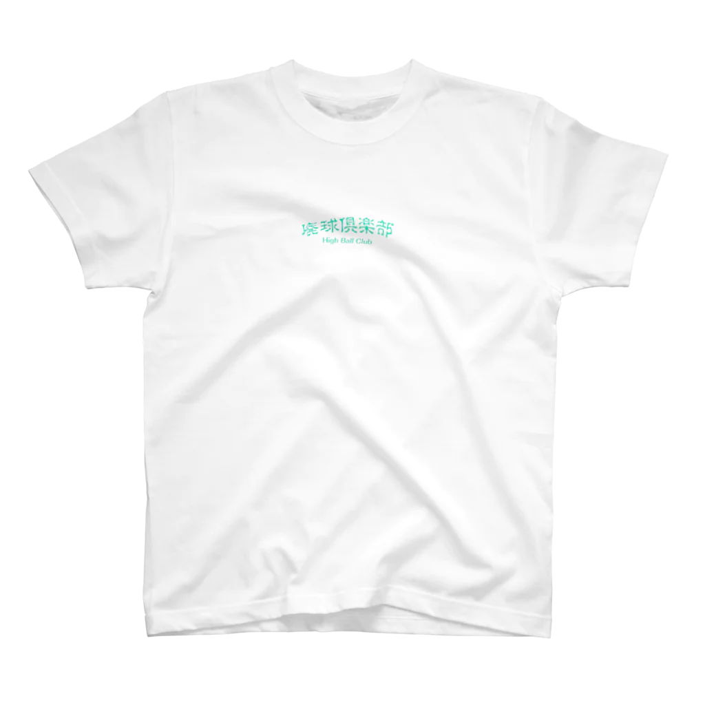 High-Ball-Club(廃球倶楽部)のHigh-Ball-Club Standard TEE Regular Fit T-Shirt