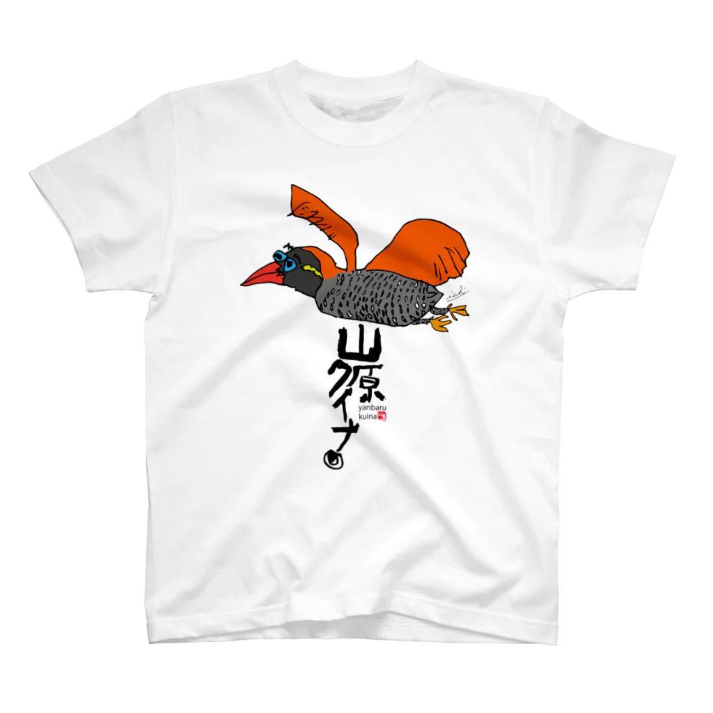 いちデザインの沖縄Tシャツ／ヤンバルクイナ スタンダードTシャツ