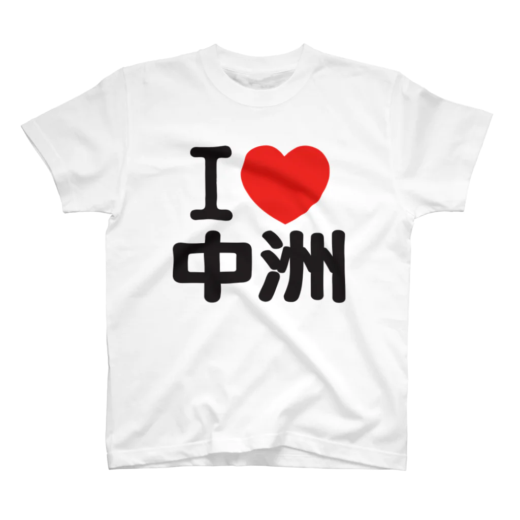 I LOVE SHOPのI LOVE 中洲 Regular Fit T-Shirt