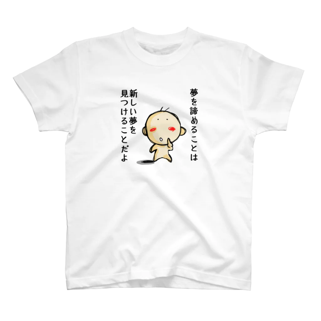 hidet-yumikの"ぼーくん"のひと言 スタンダードTシャツ