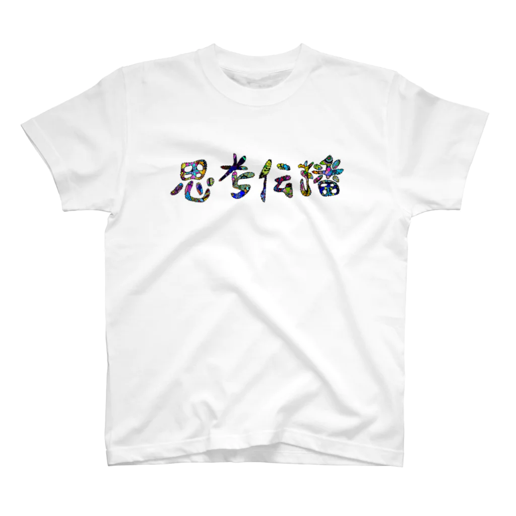 meXOの思考伝播キュン Regular Fit T-Shirt