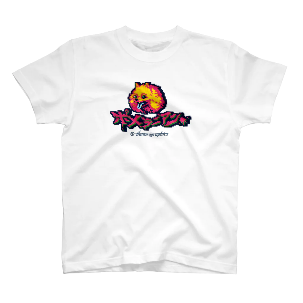 HattoriGraphics-Storeのポメラニアン Regular Fit T-Shirt