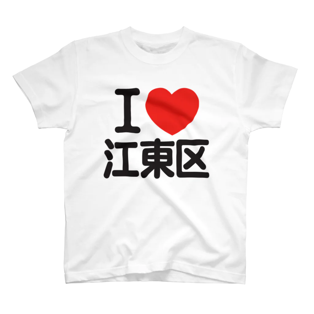 I LOVE SHOPのI LOVE 江東区 Regular Fit T-Shirt