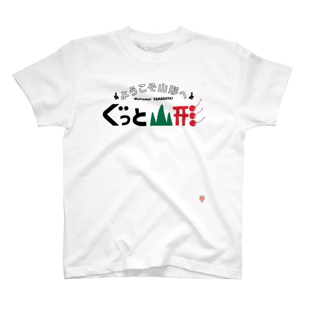 やまがた愛Tプロジェクトのぐっと山形 Tシャツ スタンダードTシャツ