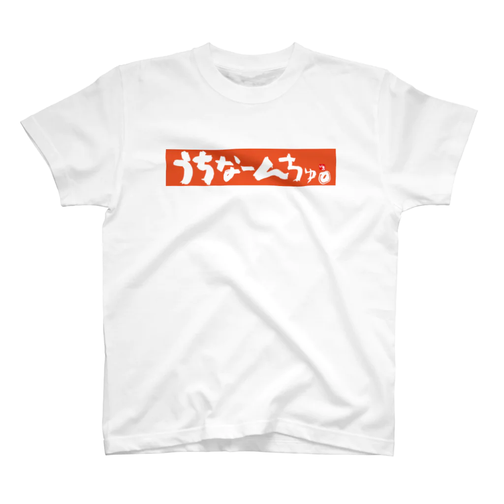 いちデザインの沖縄Tシャツ／うちなーんちゅ スタンダードTシャツ