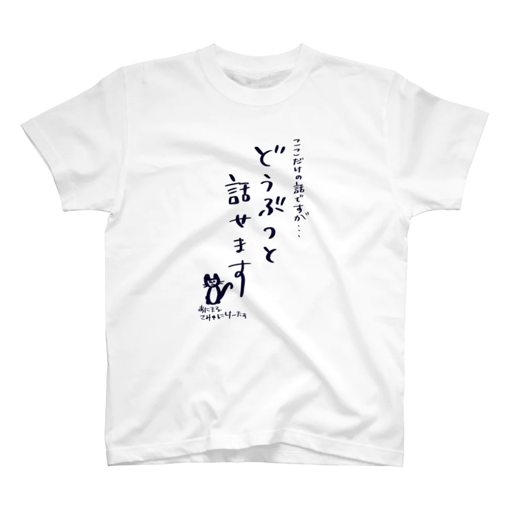 TAISUKE 517の動物と話せる人のグッズ5 Regular Fit T-Shirt