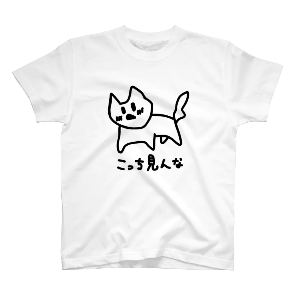 ミルのこっち見んな犬 Regular Fit T-Shirt