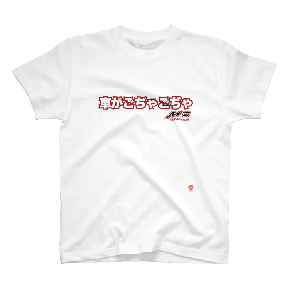 やまがた愛Tプロジェクトのエムズ ロゴTシャツ Regular Fit T-Shirt