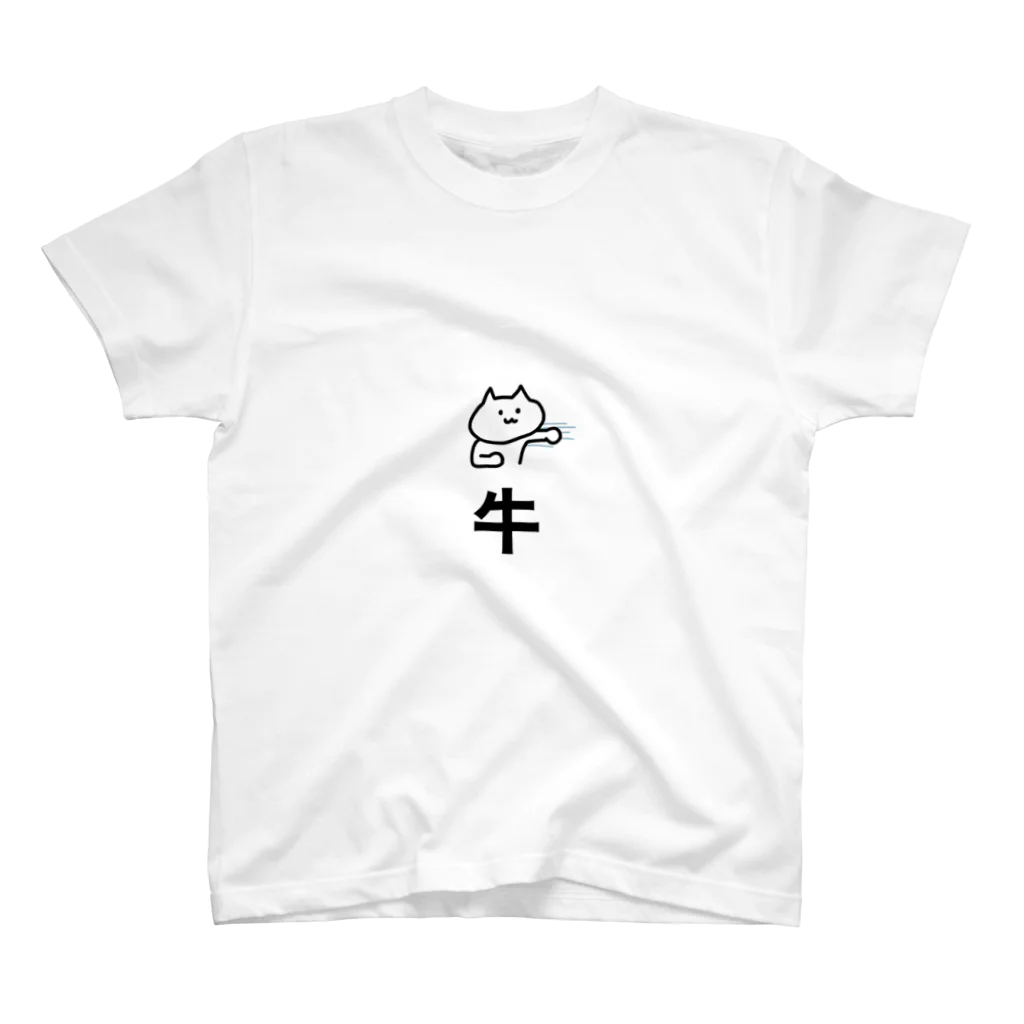 なんてこったーズのushi Regular Fit T-Shirt