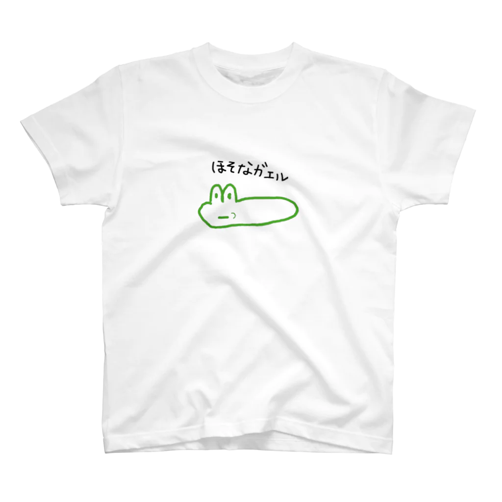 ざえもん屋のほそなガエル スタンダードTシャツ