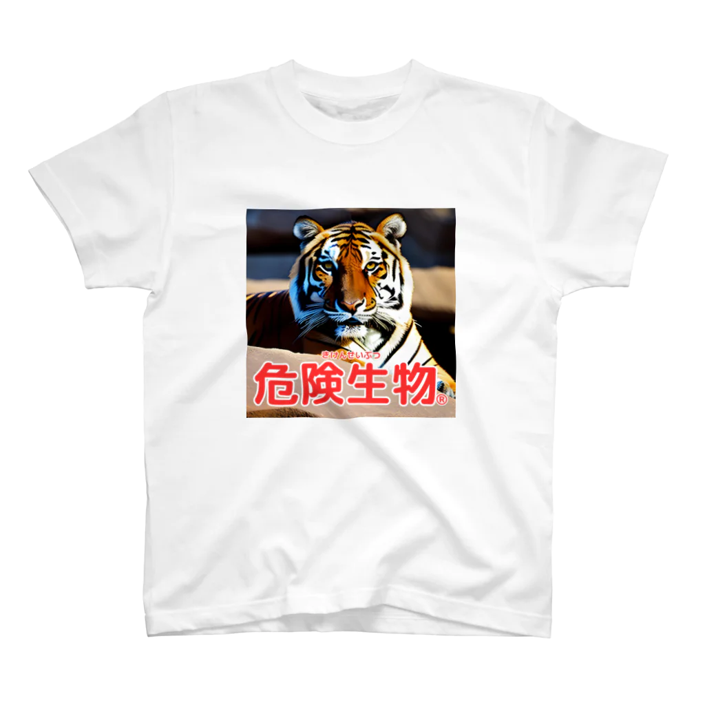 危険生物始めました。の危険生物（Bengal tiger） Regular Fit T-Shirt