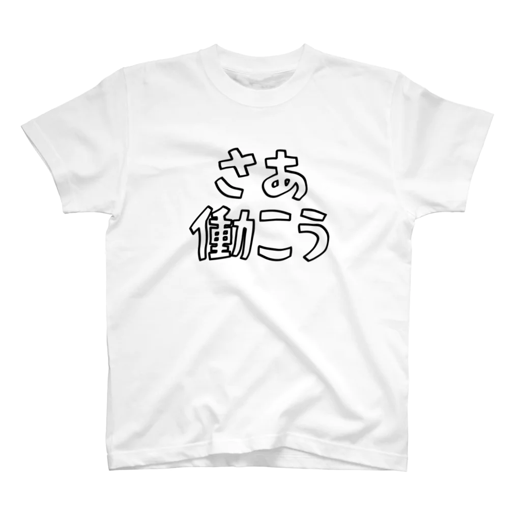 こしいみほのさぁ働こう Regular Fit T-Shirt