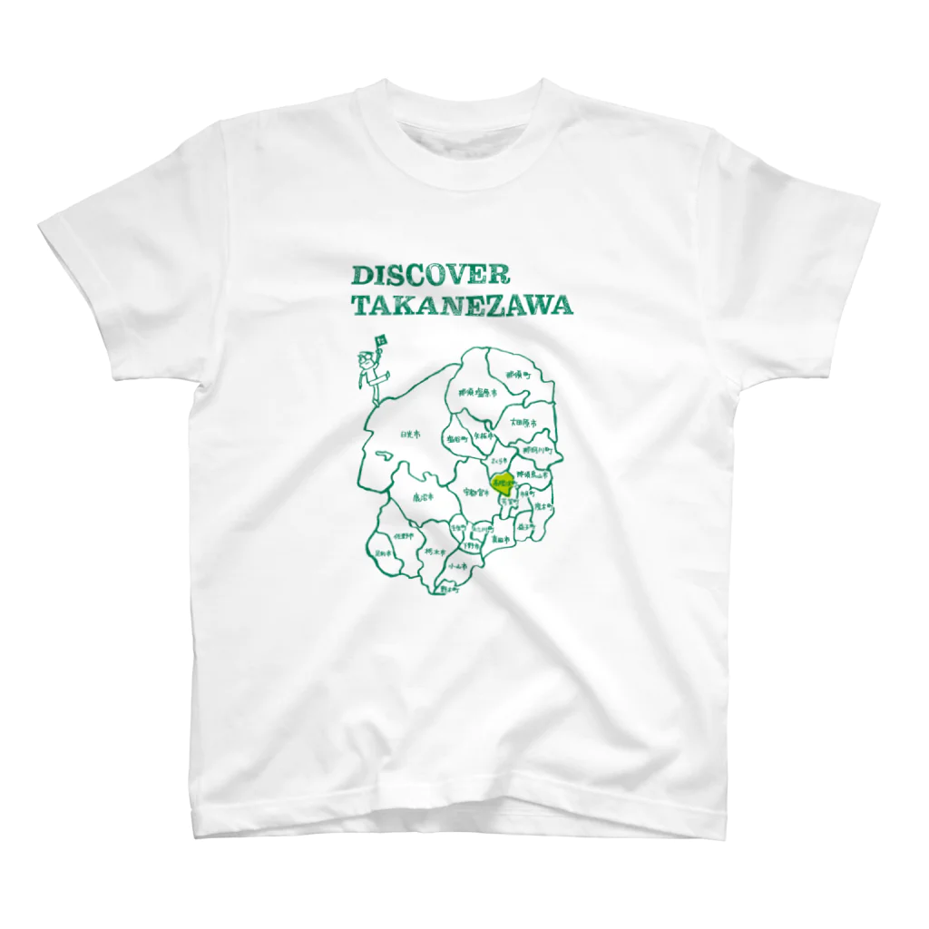 たかマガグッズのDISCOVER TAKANEZAWA スタンダードTシャツ