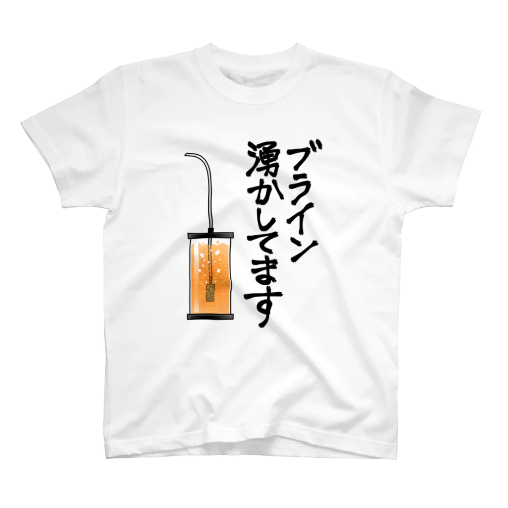 さかなＮＡＮＡＫＯのブライン湧かしてます スタンダードTシャツ