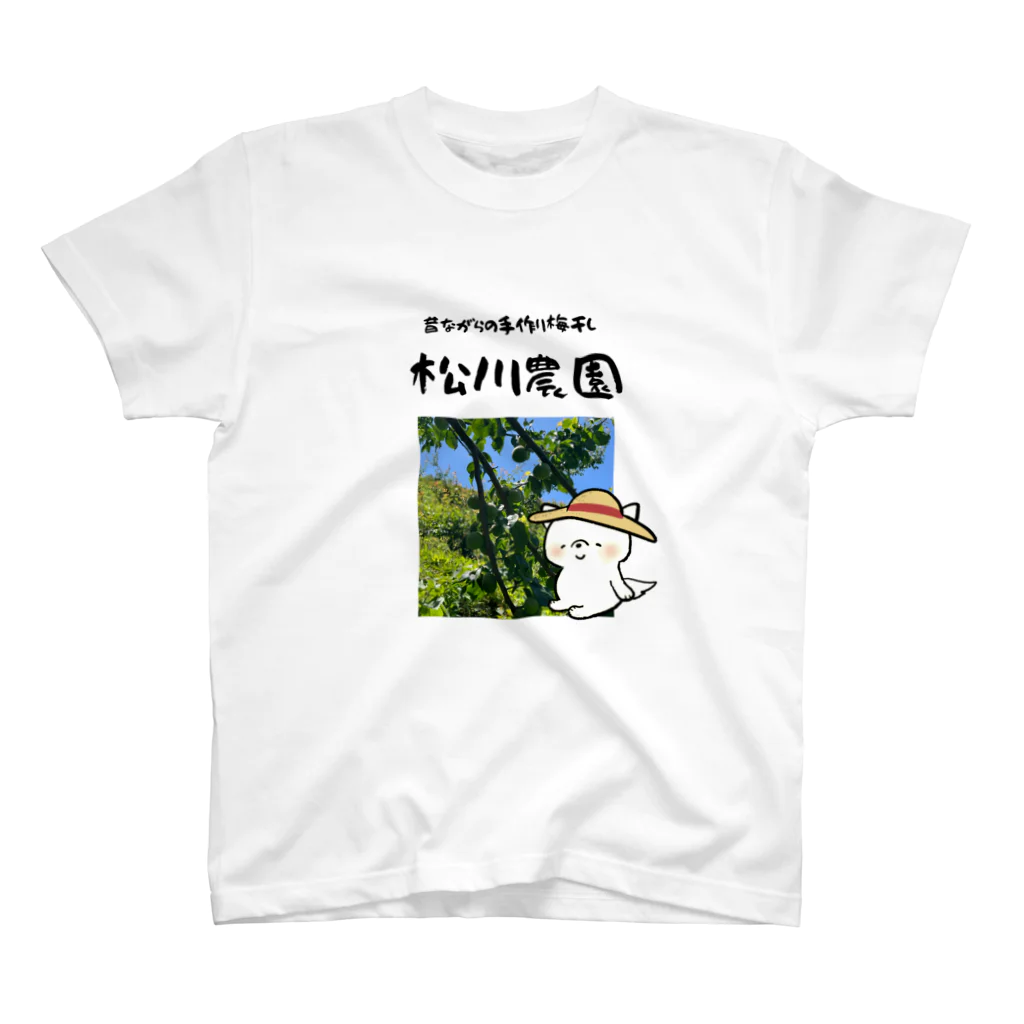 松川農園SUZURI出張所の松川農園オリジナルTシャツ（うめ丸くん） Regular Fit T-Shirt