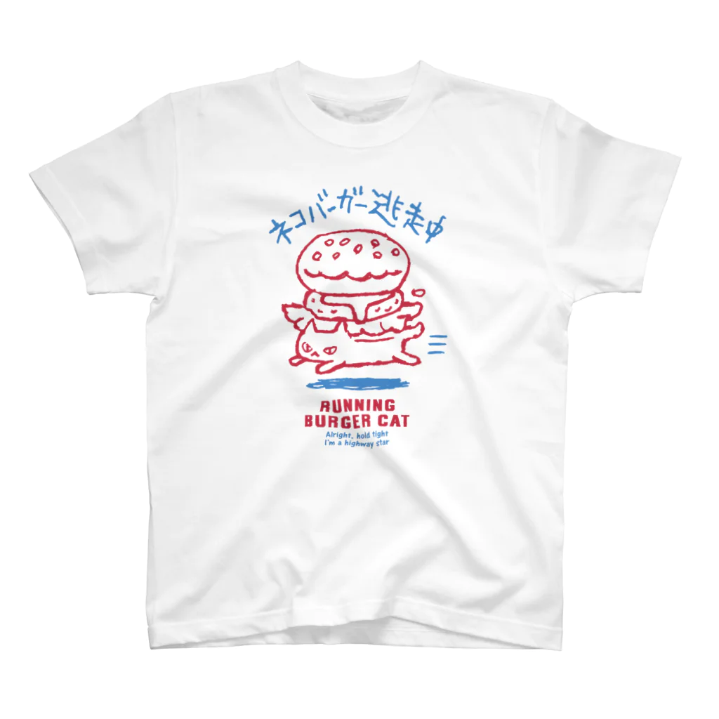 きなこっとんのネコバーガー逃走中-D スタンダードTシャツ