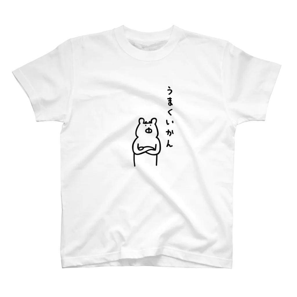 PokuStarの全然うまくいかん スタンダードTシャツ