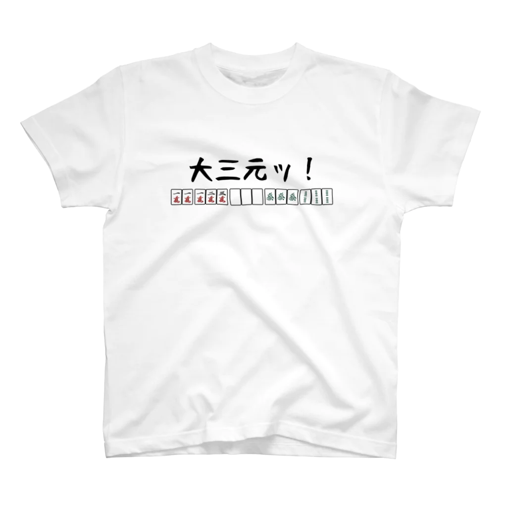 テルツキのアホ役満 Regular Fit T-Shirt