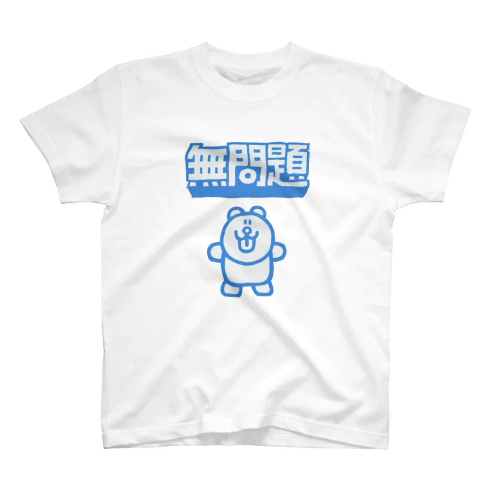 福留茜の無問題 スタンダードTシャツ