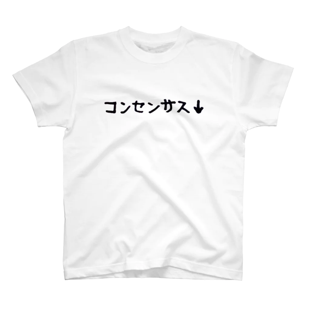 make_leftのコンセンサス↓ スタンダードTシャツ