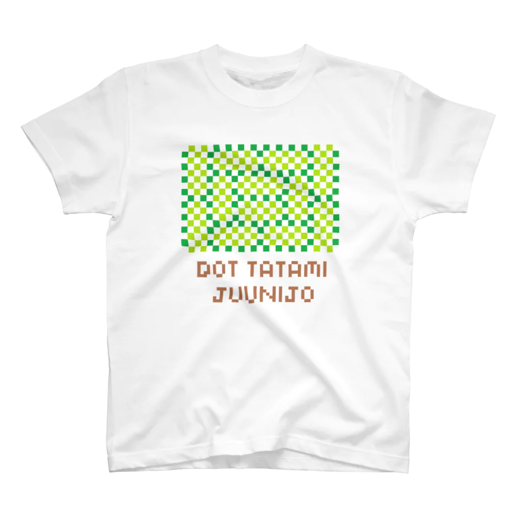 .（ドット）喫茶のドット絵十二畳（DOT TATAMI JUUNIJO） スタンダードTシャツ