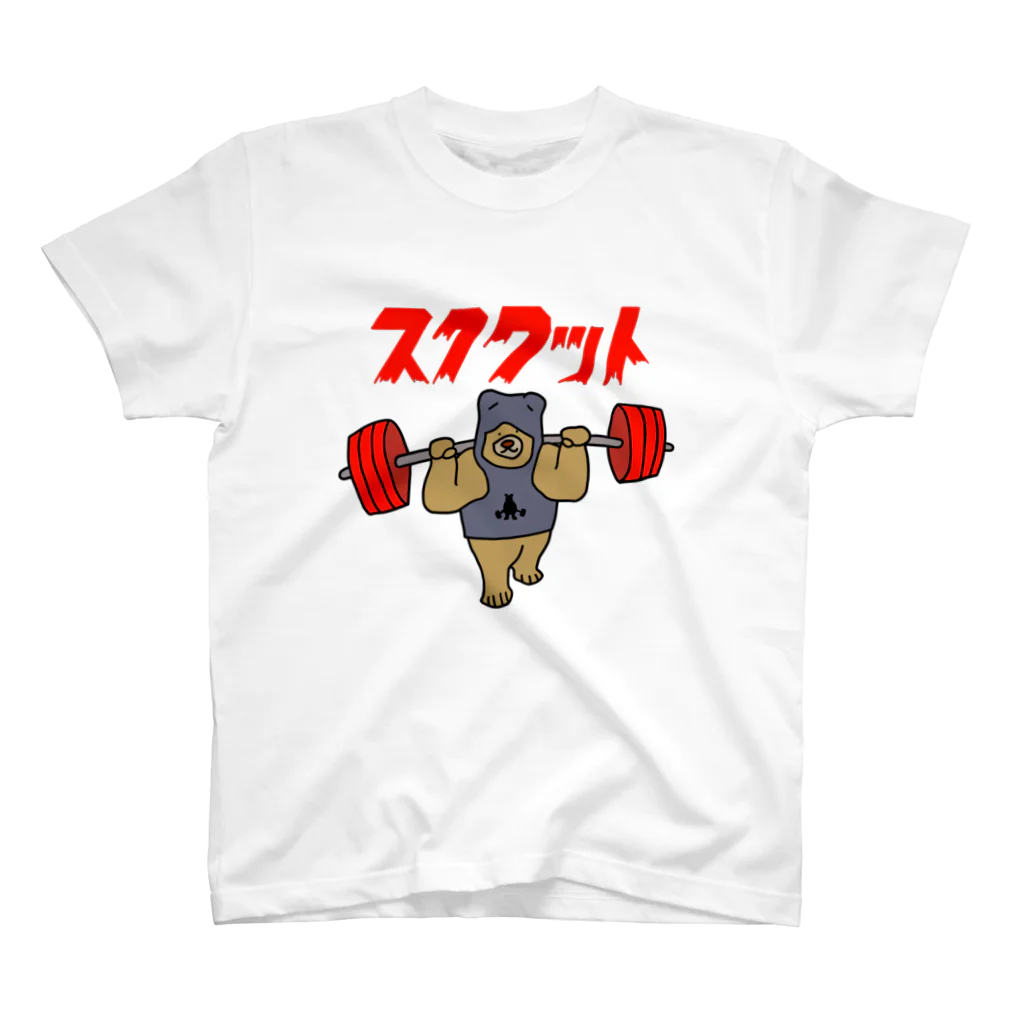 トレーニーアニマルのトレーニングくま【スクワット】 Regular Fit T-Shirt