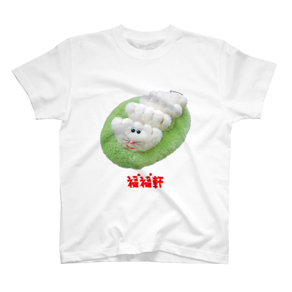 むにゅのもこ皿プク餃子 Regular Fit T-Shirt