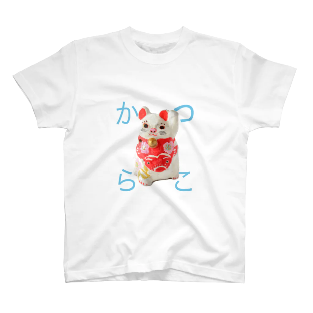 Katsurako かつらこ (鯛茶漬け)のかつらこの猫ぶえA　ひらがな Regular Fit T-Shirt