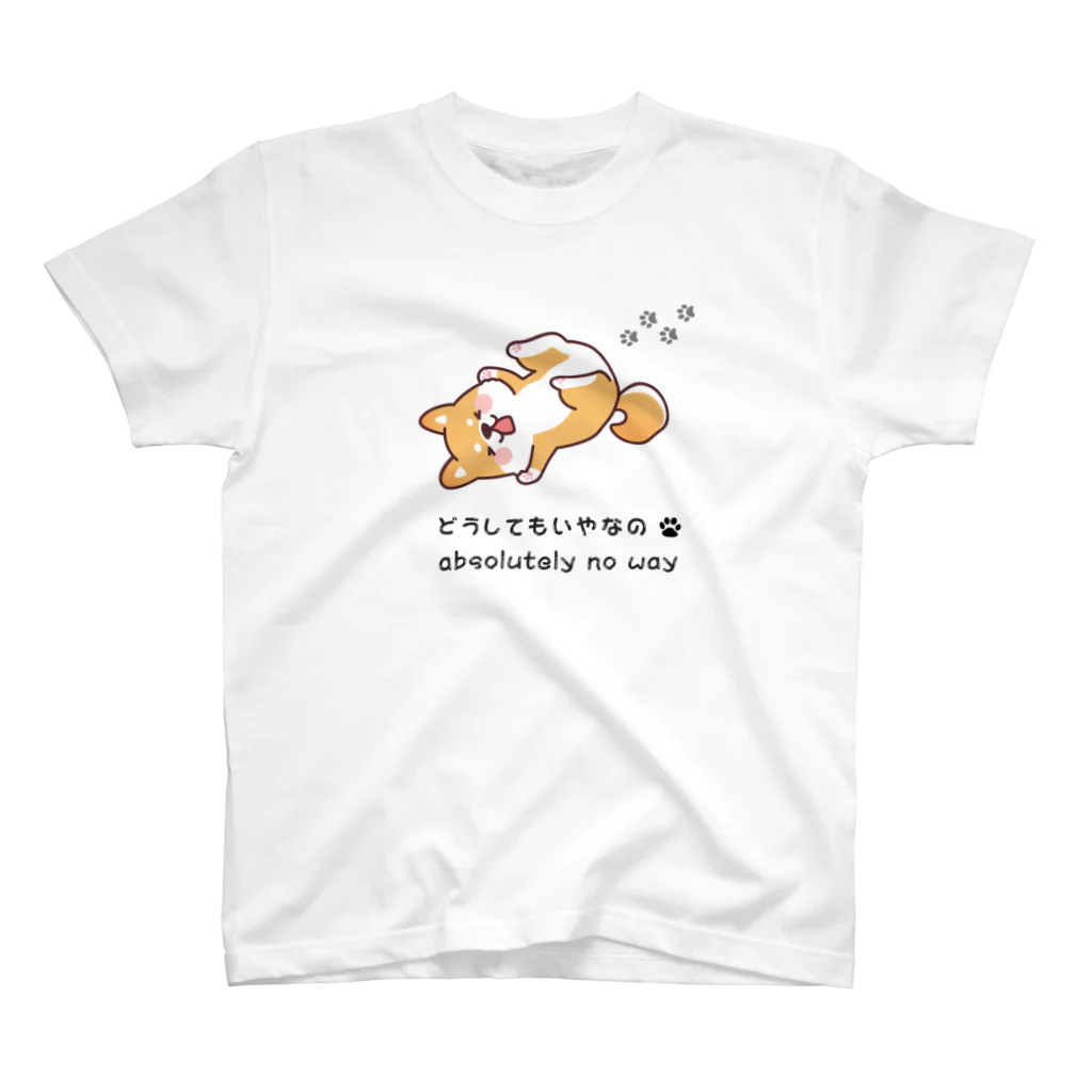 Sky00のしば犬拒否くん スタンダードTシャツ