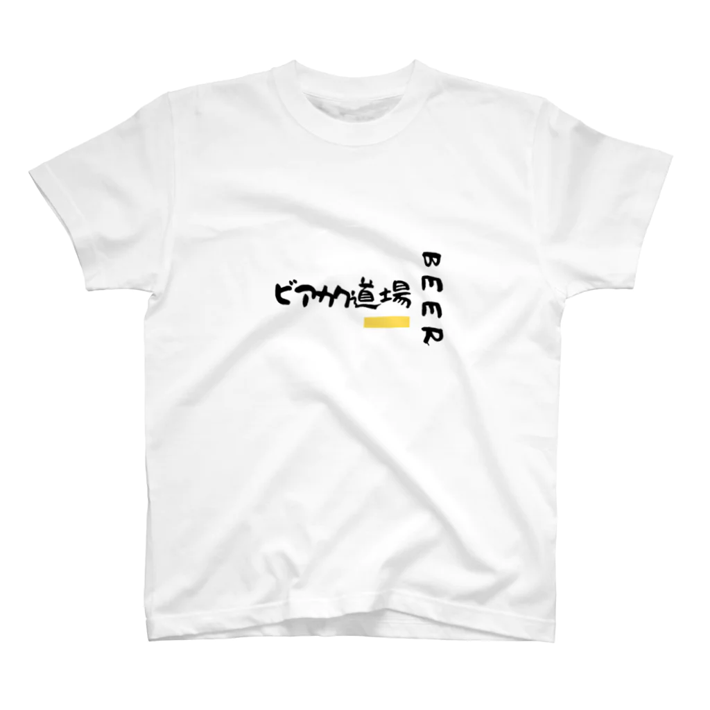 ビアカクテル協会の押忍、ビアカクテル道場 Regular Fit T-Shirt