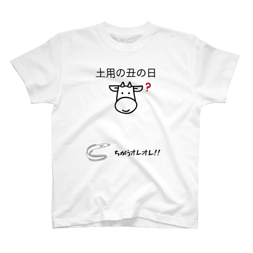 Sky00の土用の丑の日くん2 スタンダードTシャツ