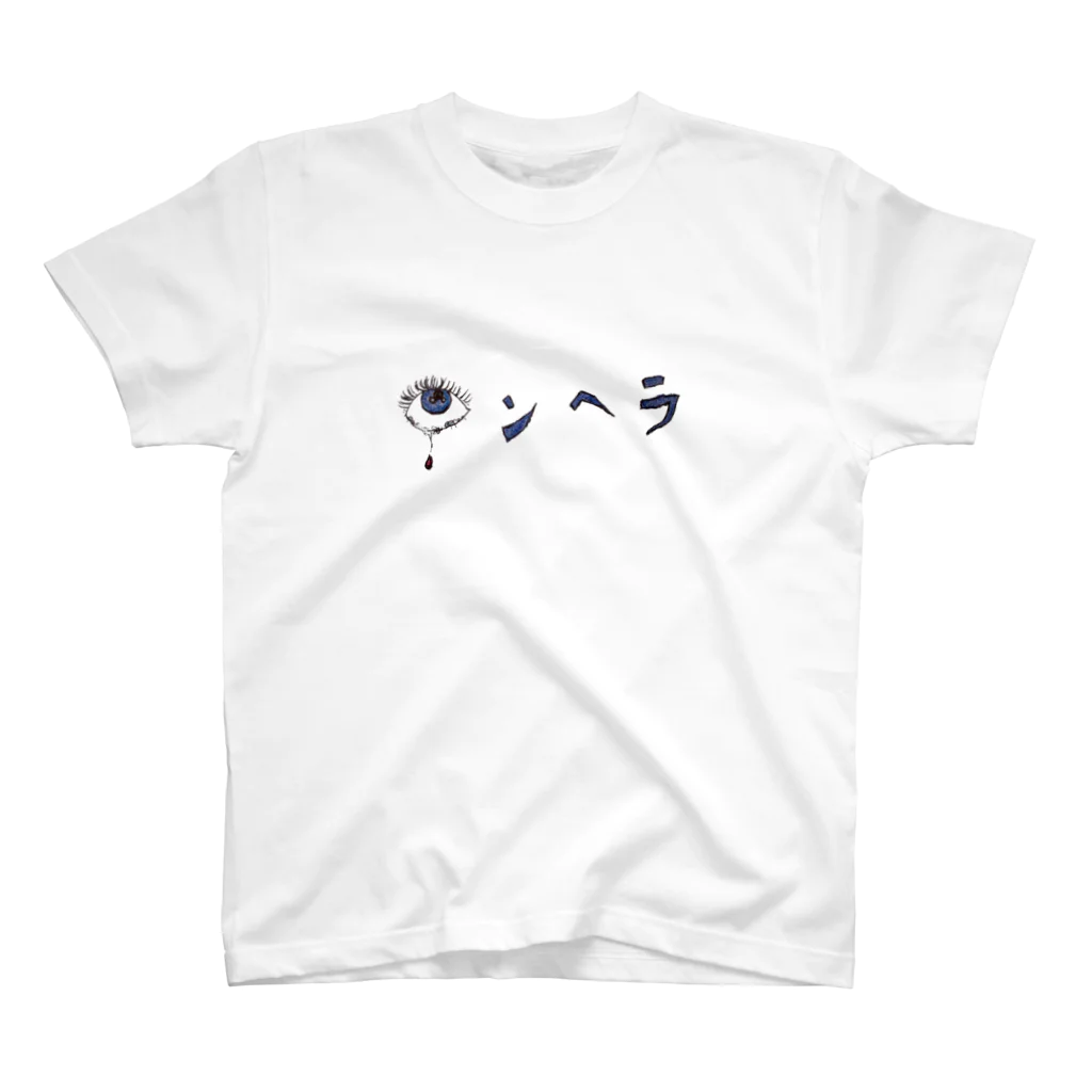 シャム猫娘のメンヘラ(眼球)手描きメンヘラ。メンヘラシンガー Regular Fit T-Shirt