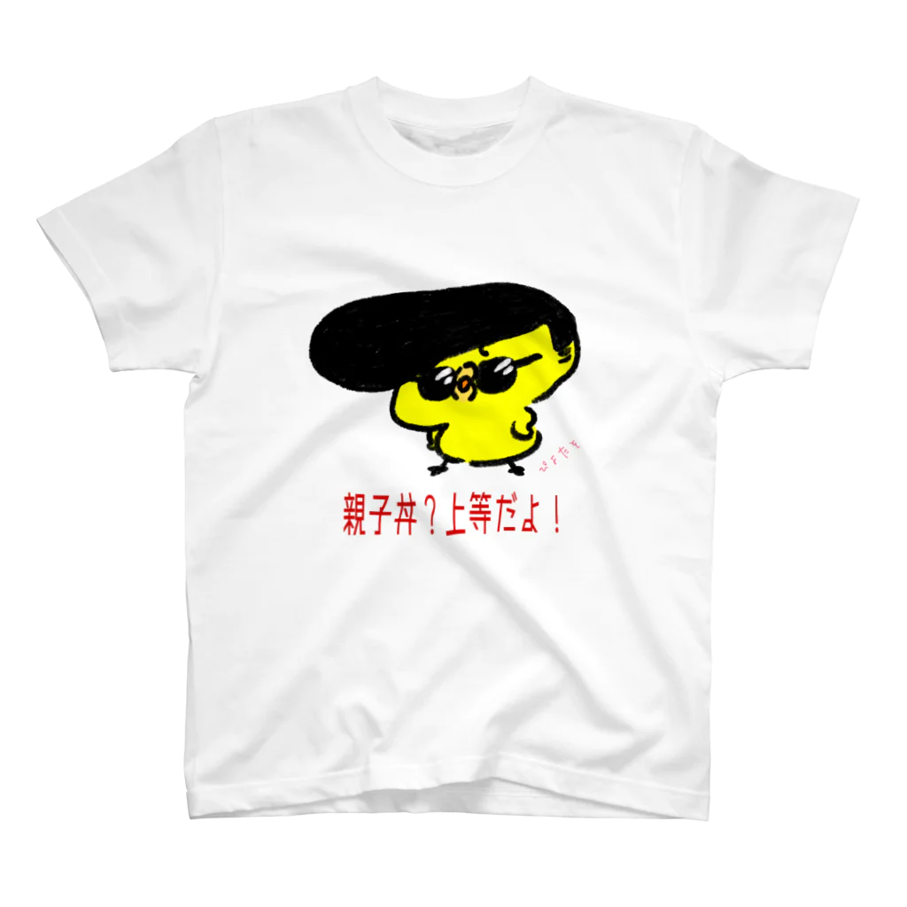 Ra:bicoのRa:bico×ぴよたそ 親子丼 スタンダードTシャツ