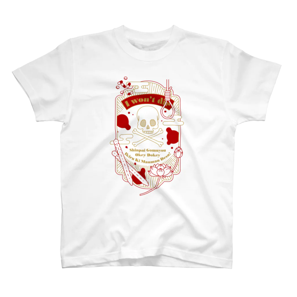 アリアナ・愚ランデの死なない Regular Fit T-Shirt
