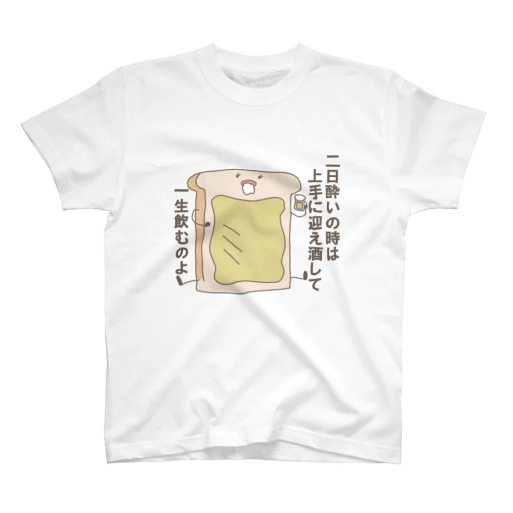 しろかわ商店の呑んだくれ食パン スタンダードTシャツ