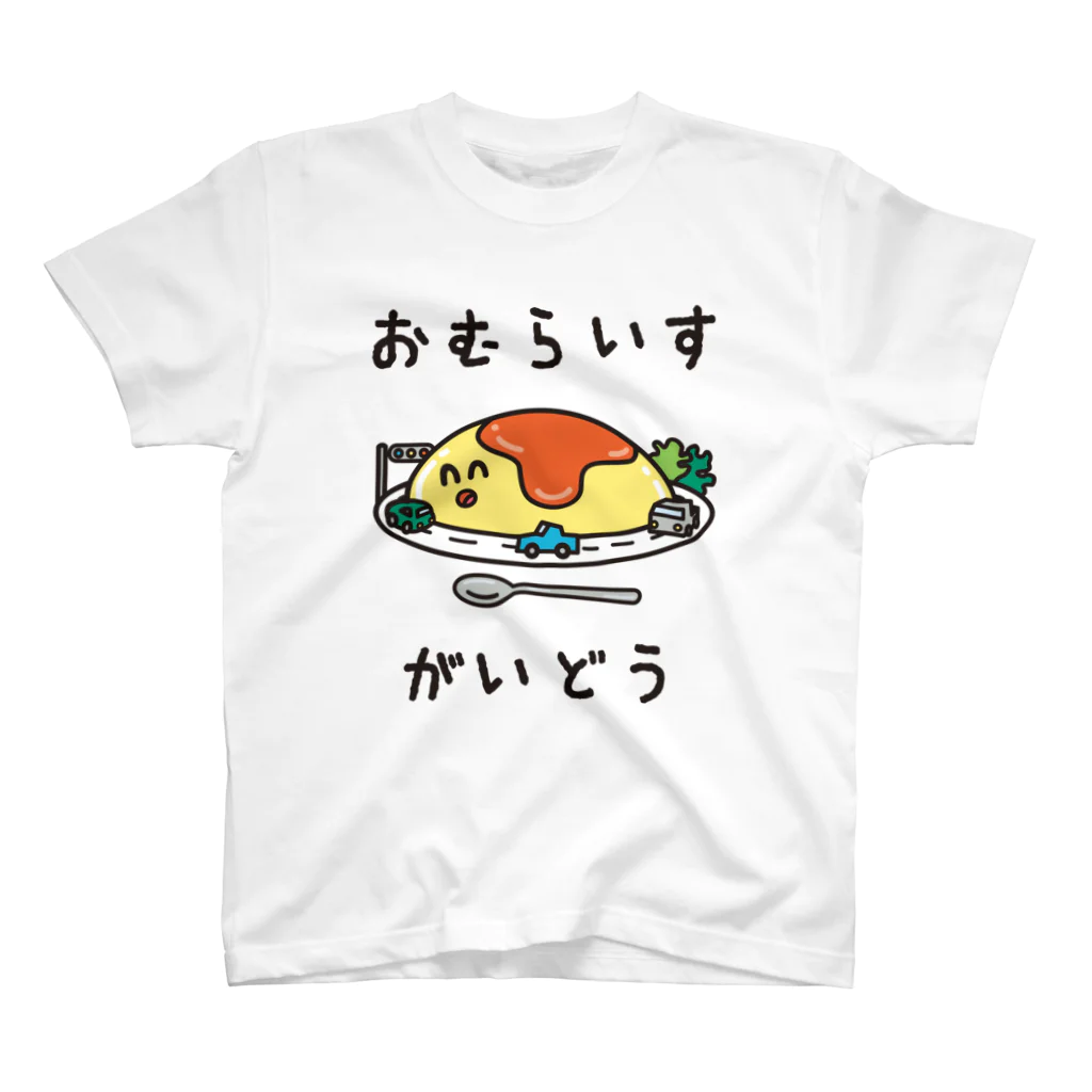 ぼうなぐ∈みおねもんのおむらいすがいどう スタンダードTシャツ