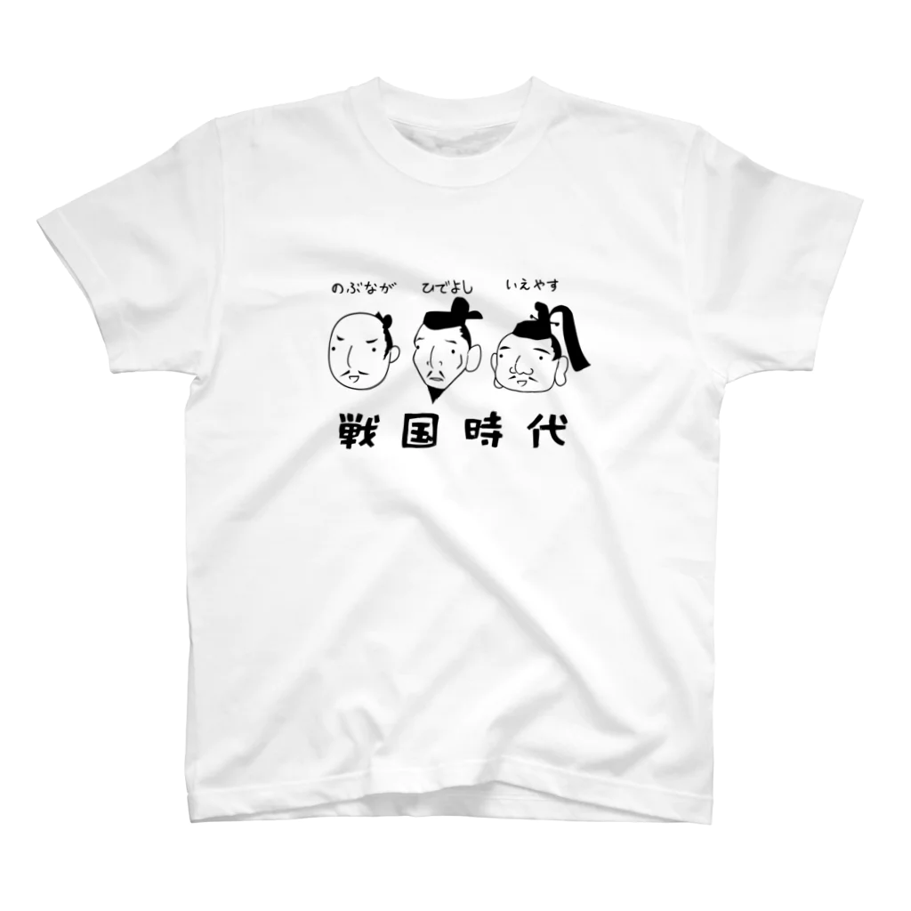 空稲荷けう（さいはてに住む白いやつ）の戦国時代の三人のマブダチ スタンダードTシャツ