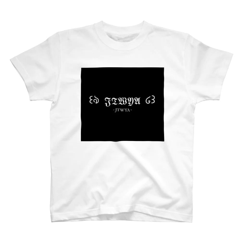 𝔍𝔗𝔚𝔜𝔄のJTWYA Tシャツ (Blackver.) Regular Fit T-Shirt