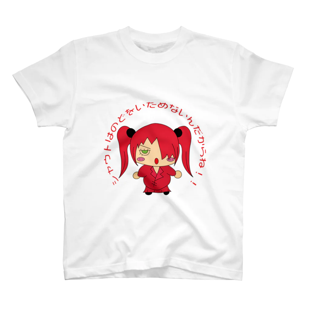 ぷにろくオリジナルショップのぬりえ　セリフ スタンダードTシャツ