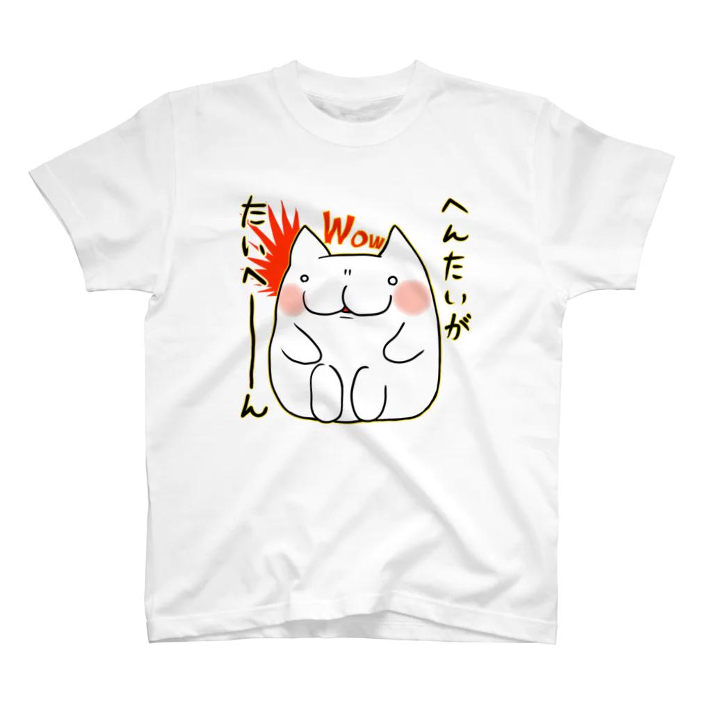 空稲荷けう（さいはてに住む白いやつ）のへんたいがたいへん！！！ Regular Fit T-Shirt