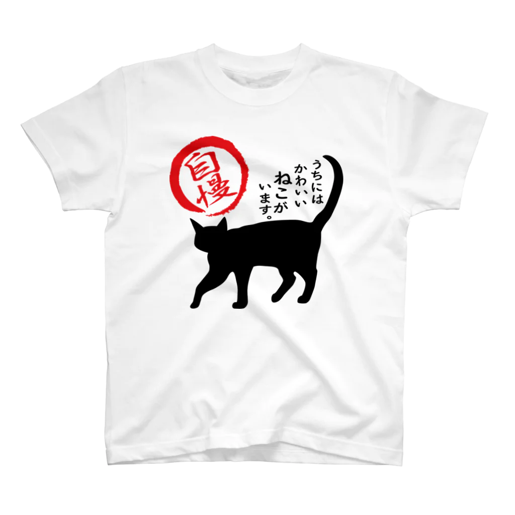 紅天本舗の自慢3＊Ｔシャツ＊1 スタンダードTシャツ