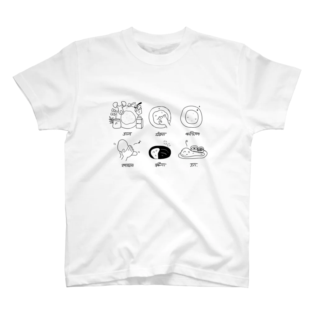 futabaのナンの作り方 Regular Fit T-Shirt