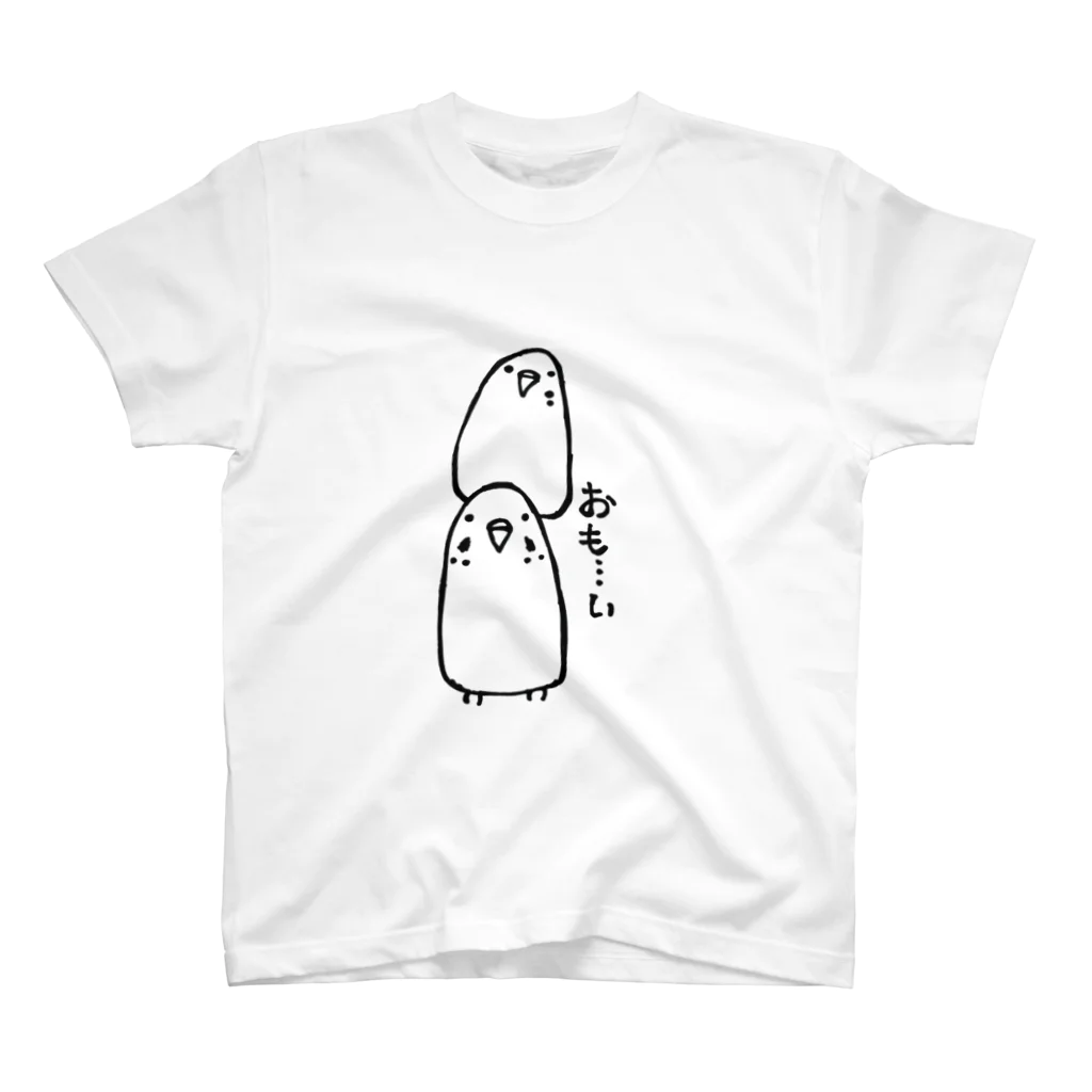 鳥ラブの重い・・・想い スタンダードTシャツ