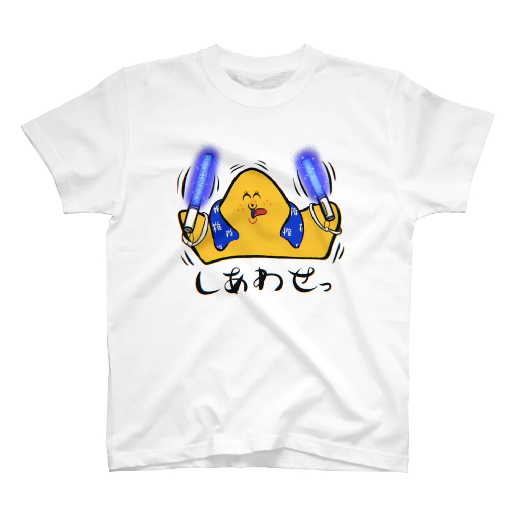 愉快レトロ雑貨屋★39太郎の今日もしあわせ！応援王 スタンダードTシャツ