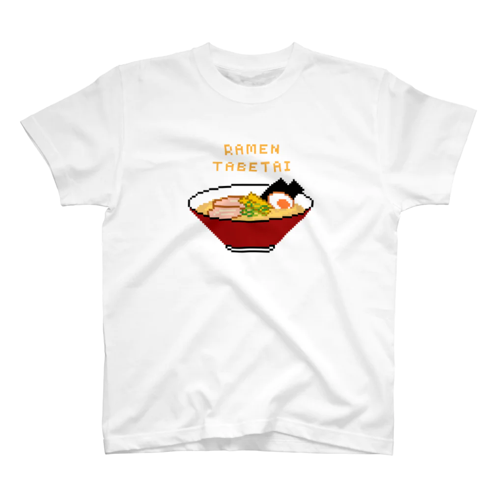 DALTのラーメン食べたい スタンダードTシャツ